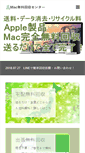 Mobile Screenshot of macrecycle.net